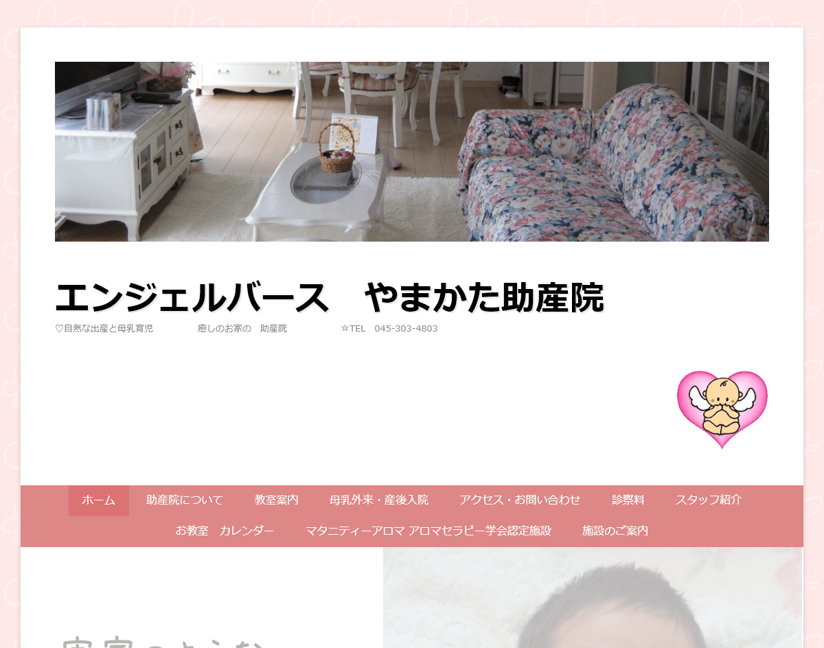 エンジェルバース山方助産院公式