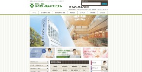 ふれあい横浜ホスピタル