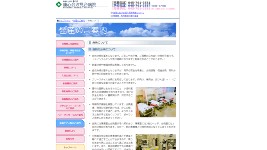 康心会汐見台病院