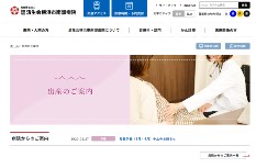 横浜市南部病院公式