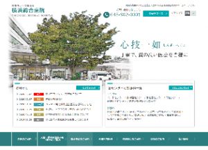 横浜総合病院公式