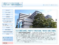 横浜市立大学産婦人科学教室