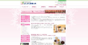 よしかた産婦人科公式